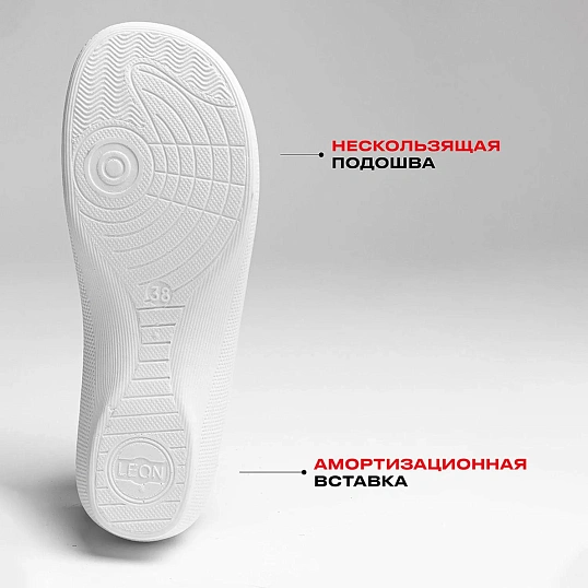 Сабо Leon белые (мод. MED102), р. 38