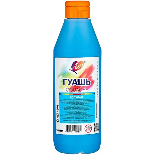 Гуашь Голубая Луч 500 мл, 19С 1303-08