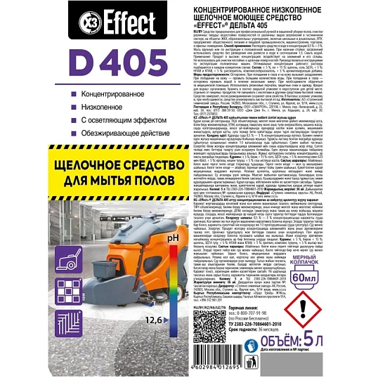 Профхим д/машин мойки щел  Effect/DELTA 405, 5 л