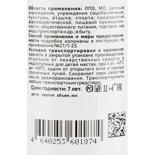 Антисептик кожный Алмадез-Оптима, на водной основе, 100 мл (спрей)