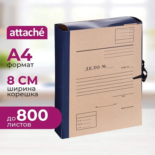 Папка архивная  Дело  крафт/бумвинил 8см 4 завязки