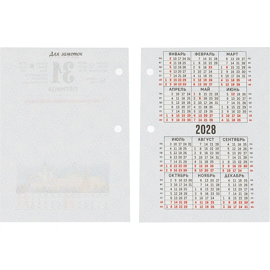 Календарь настольный перекидной 2027 Гос.симв. бордо офс 100х140 НПК-41-27
