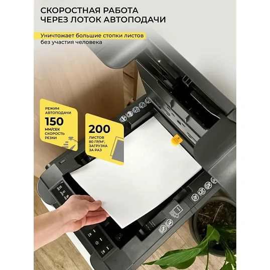Шредер (уничтожитель) ГЕЛЕОС АП37-4, 4 ур.секр., 3,9х12мм, 220 лист,37л