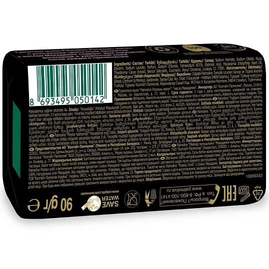 Мыло туалетное 90г PALMOLIVE Роскошь масел (экстракт макадамии и пиона)