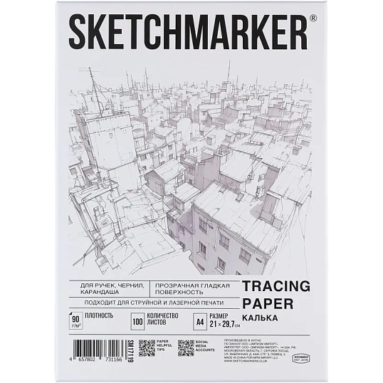Калька Sketchmarker 90г А4 21х29,7см 100л/уп, в коробке SM17119