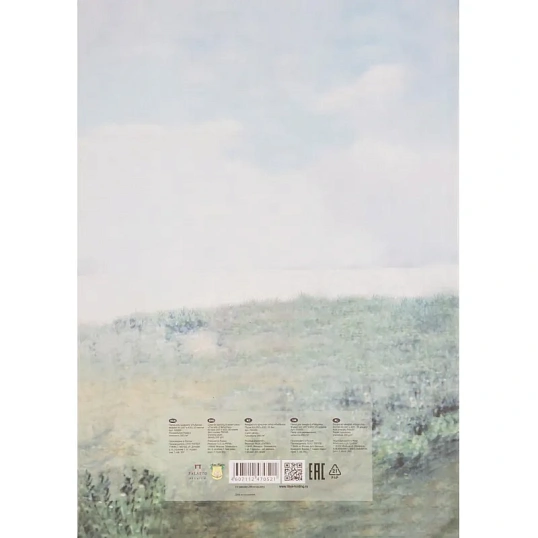 Папка для акварели Рыбачка А3 297х420мм 200г/м2 20л ПА3/20