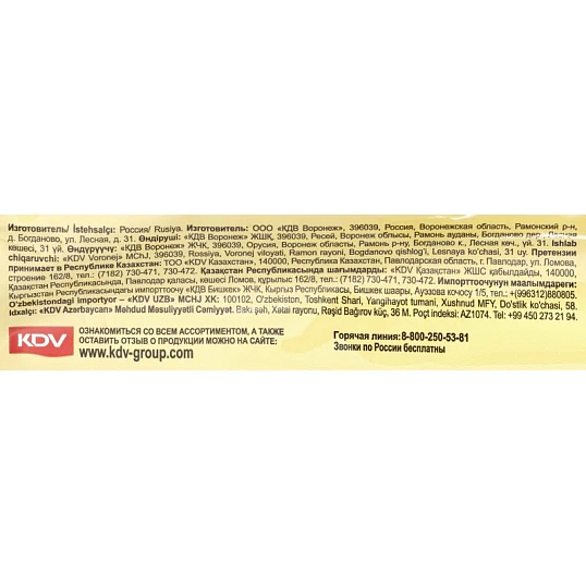 Печенье сдобное Дженс 180г МП150