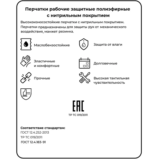 Перчатки полиэф Oilresist lite нитр.покр (nl13nt/12-541) сер/гол р8 12п/уп