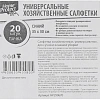 Салфетки хозяйственные Home Protect универс МБЛ 60г/м2 35х30см Син 20шт/уп