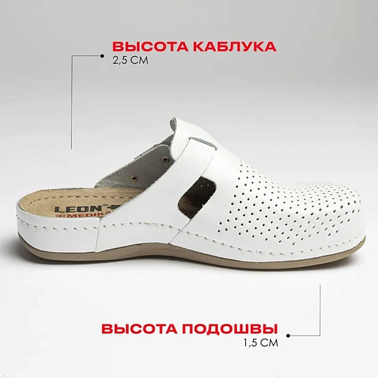 Сабо Leon белые (мод. MED950), р. 41