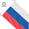 Флаг РФ 90х135 уличный