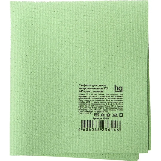 Салфетка хозяйственная HQ Profiline д/стекл ПУ 35х40см 245г/м зелен 2шт/уп