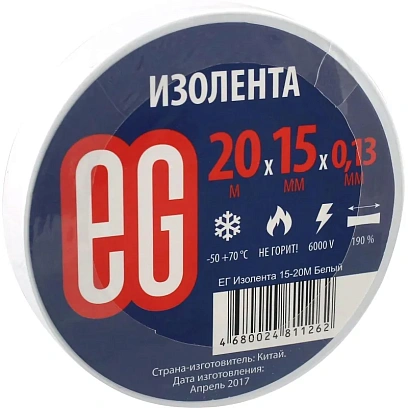 Изолента EG 15мм х 20м белая
