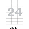 Этикетки самоклеящиеся  70х37 мм/24 шт. на листе А4  50листов