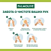 Мыло жидкое Palmolive Натурэль Интенсивное увлажнение запас. блок, 650мл