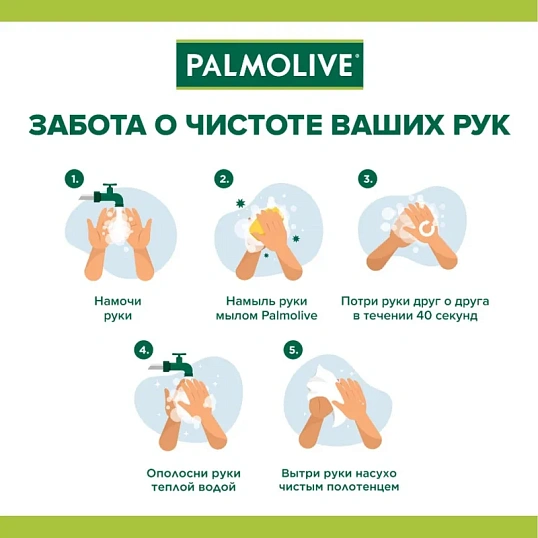Мыло жидкое Palmolive Натурэль Интенсивное увлажнение запас. блок, 650мл