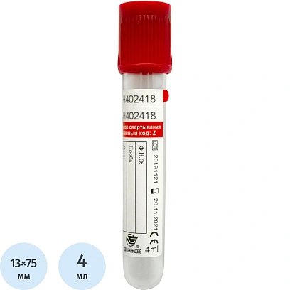 Вакуумные пробирки с акт-ом свертыв крови 4мл 13х75мм 100 шт/уп