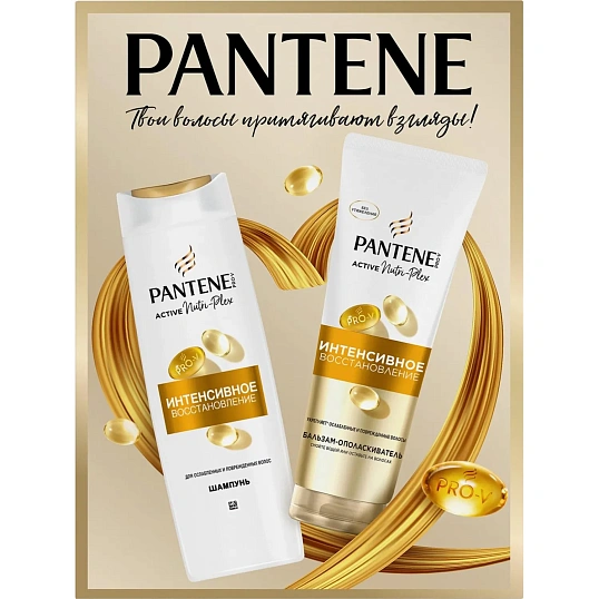 Подарочный набор PANTENE ProV Шамп250мл+Бальз-ополаск180мл Интенсив восстан
