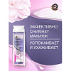 Вода мицеллярная ЧЕРНЫЙ ЖЕМЧУГ для лица, век и губ, коллаген 250 мл