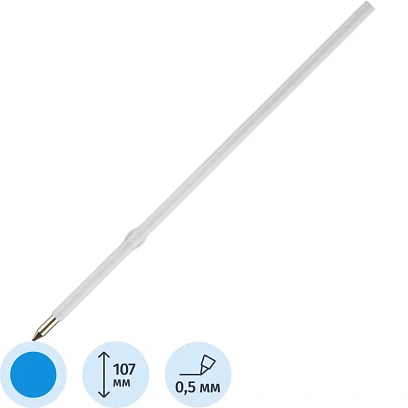 Стержень шариковый 107мм wz-107 для Attache Happy синий толщин лин 0,5 мм