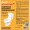 Средство для сантехники IQUP Accugloss lite с сол кисл 5л ПНД