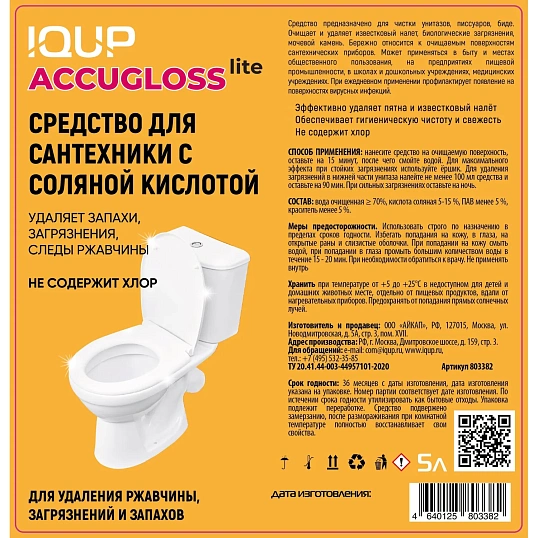 Средство для сантехники IQUP Accugloss lite с сол кисл 5л ПНД
