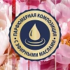 Освежитель воздуха автоматический Glade+смен.баллон Пион и сочн ягоды 269мл