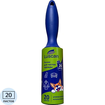 Ролик для чистки одежды Luscan универсальный 20л