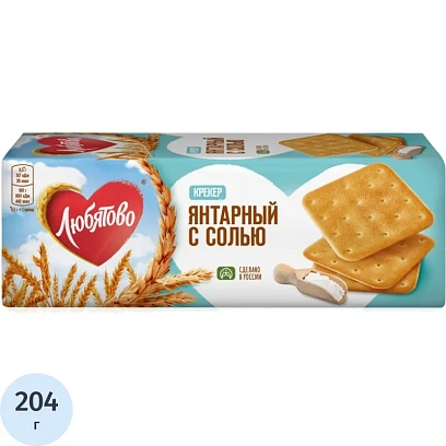 Крекер Любятово Янтарный с солью, 204г