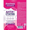 Антистатик First Fresh 200 мл
