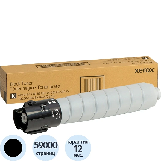 Тонер-картридж XEROX (006R01754) AltaLink C8130/8135 черный 59K