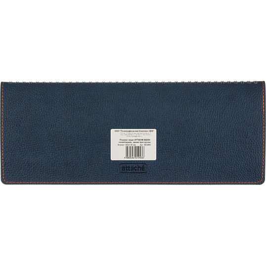 Планинг недатированный син+оран,оран.прострочка,340x130мм,57л АТТАСНЕ Bizon