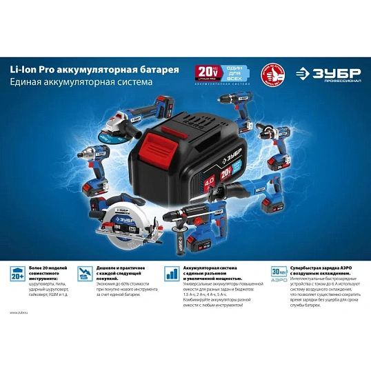 Дрель-шуруповерт аккум. бесщеточная ударная ЗУБР DBS-201-22, 20 В, 2 АКБ