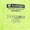 Перчатки TOPFORT ут. от порез. и прокол. с нитр. покр. Фриз Сполдер С р. 8