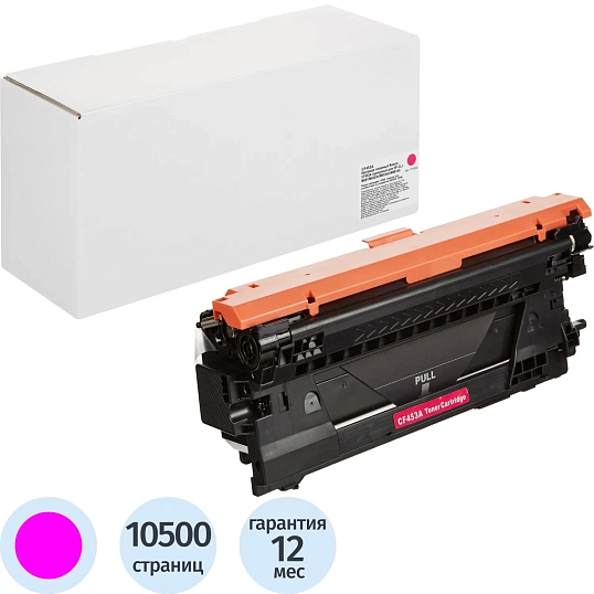 Картридж лазерный Retech CF453A пур. для HP CLJ M681/ M652dn/M653dn/M681dh