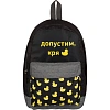 Рюкзак школьный Комус Класс Допустим Кря, 1 отд