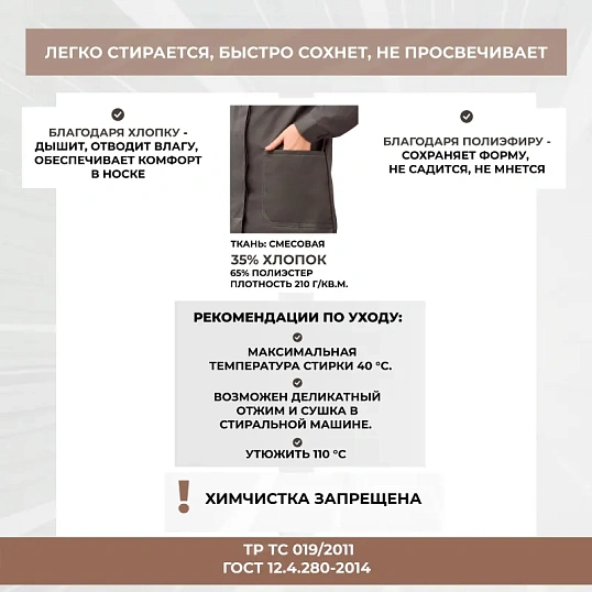 Халат Л10-ХЛ жен.сер/св.сер/крас (р.56-58) 158-164