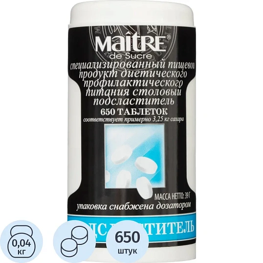Сахарозаменитель Maitre de Sucre 650 шт/уп.