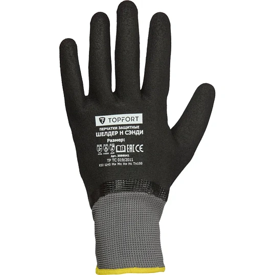 Перчатки защитные TOPFORT Шелдер Н Сэнди с нитрил.покрытием 2 слоя р.11