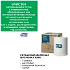 Материал протирочный нетканый Tork W1/W2/W3 300лx1рул/кор, белый 90537