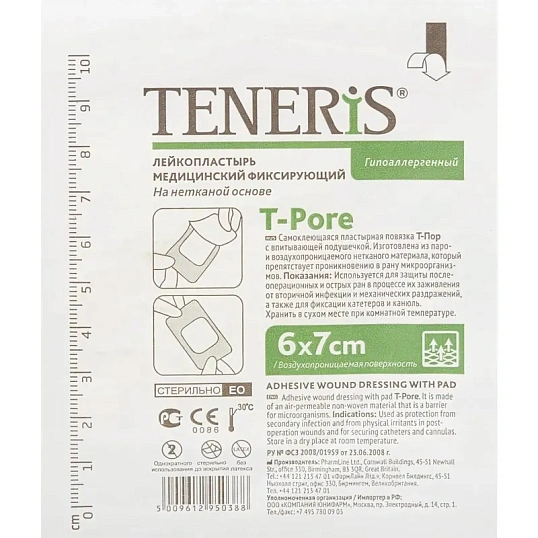 Пластырь-повязка неткан основа впит подушка 6x7см 50шт/уп Teneris
