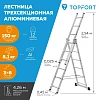 Лестница трехсекционная алюминиевая 3х6 ступеней TOPFORT