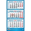 Календарь настенный 3-х блочный 2027 Госуд.символика 195х495 КМ06-27