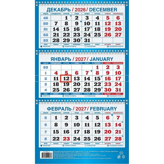 Календарь настенный 3-х блочный 2027 Госуд.символика 195х495 КМ06-27
