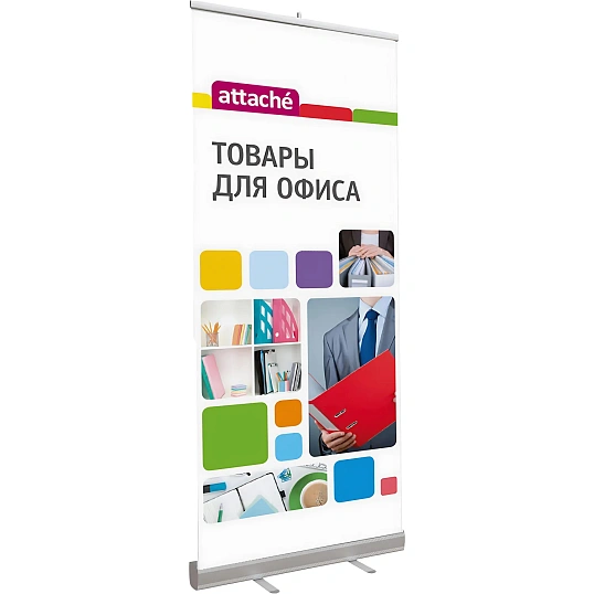 Стойка напольная Attache для плакатов и баннеров серии Roll Up сбаннером