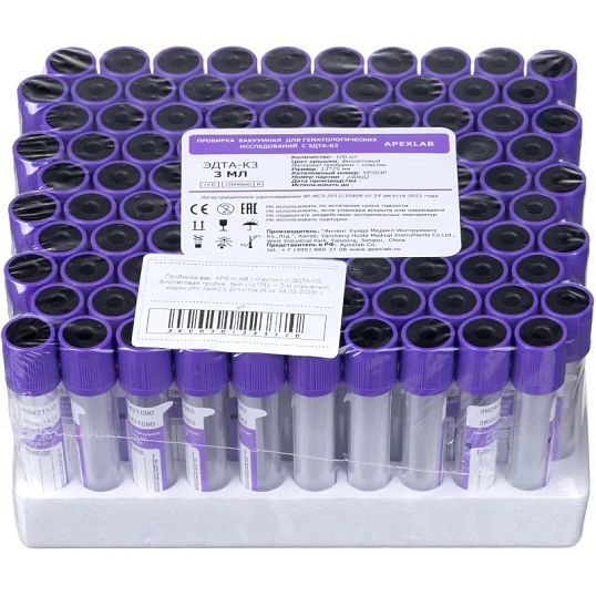 Вакуумные пробирки с ЭДТА-К3 3 мл, 13х75 мм, APEXLAB 100 шт/уп