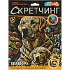 Гравюра Скретчинг  18x24 см лабрадоры, набор МУЛЬТИ АРТ SCRETCH-111534