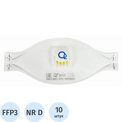 Респиратор трехпанельный О2 3113 FFP3 NRD с клапаном, 10шт/уп