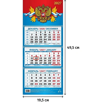 Календарь настенный 3-х блочный 2027 Госуд.символика 195х495 КМ06-27