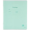 Тетрадь КЛЕТКА 18л.проз.плас.обл.plastic cover КЛАССИКА NEW ЗЕЛЕНАЯ,18-1396